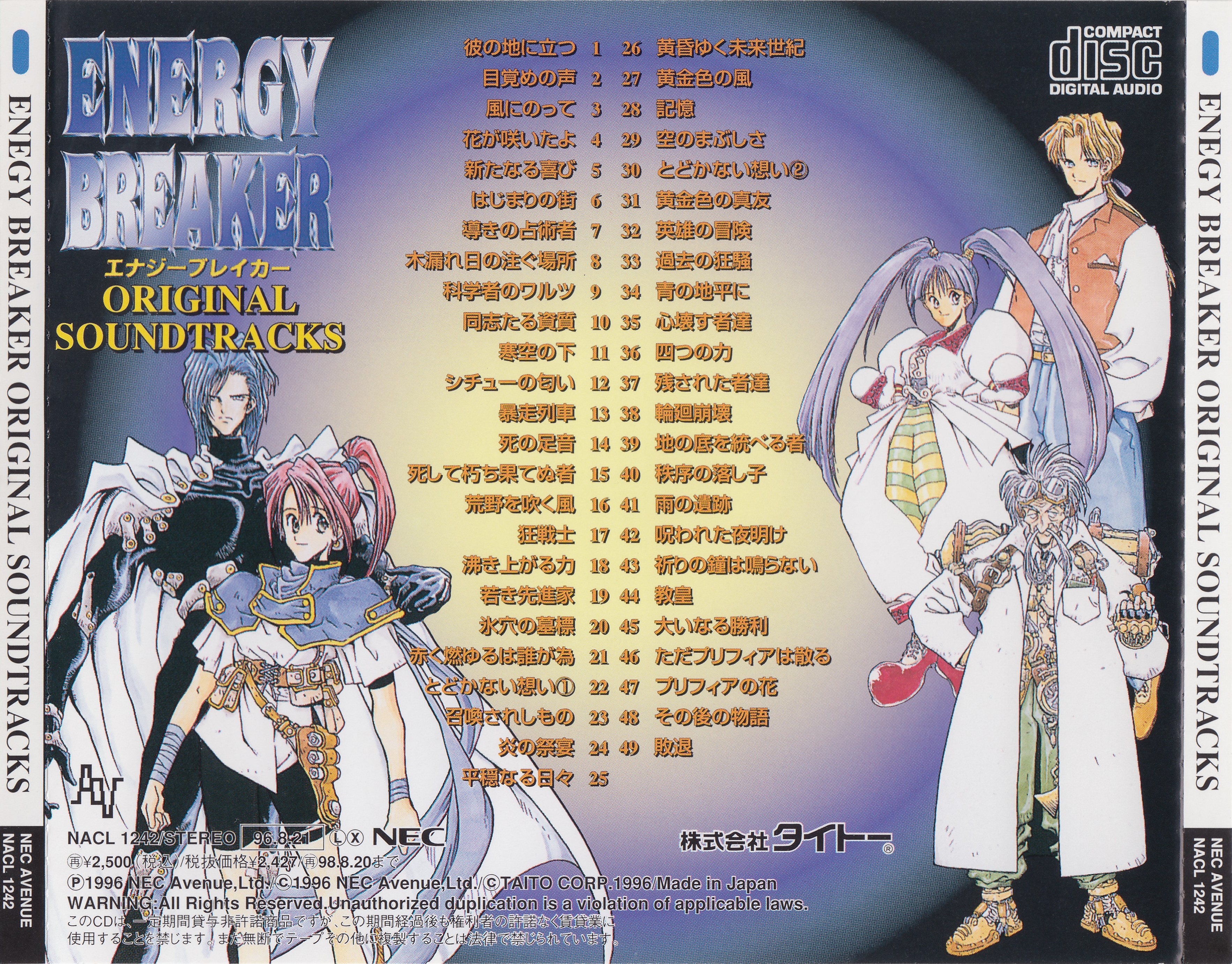 Energy Breaker Original Soundtracks (1996) MP3 - Download